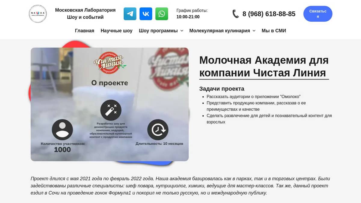 Кейс Чистая Линия