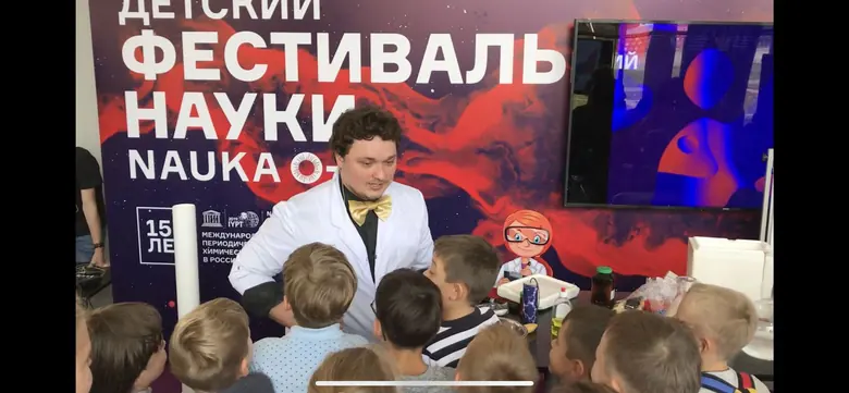 Ведущий на сцене Детского фестиваля науки NAUKA 0+