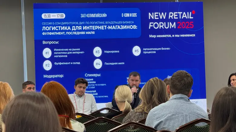 LED-экран на сессии делового форума, полный зал слушателей