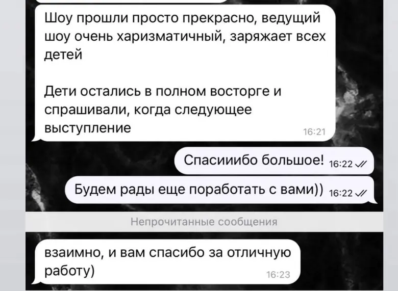 Скриншот отзыва: Организатор мероприятия