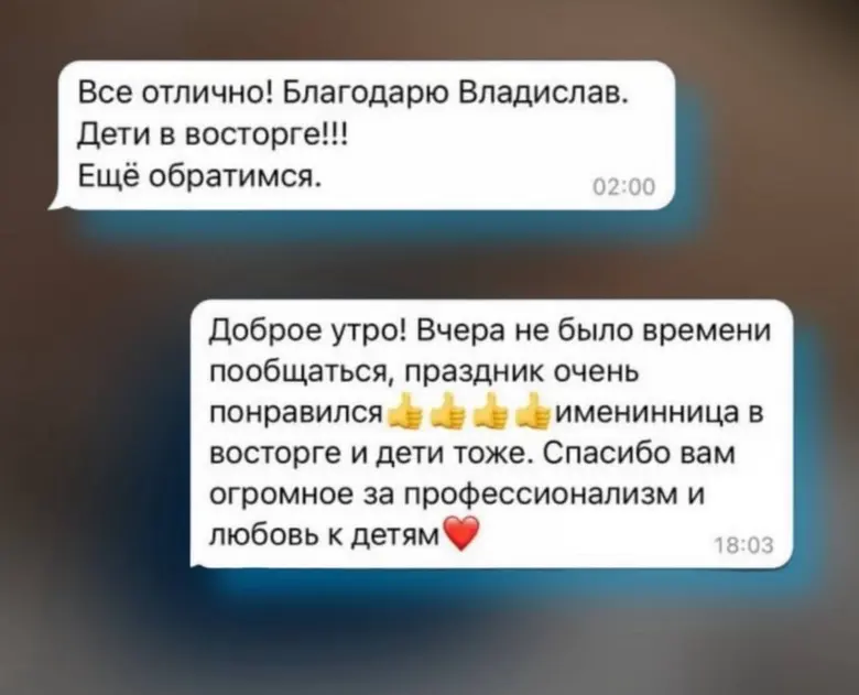 Скриншот отзыва: Мама именинницы
