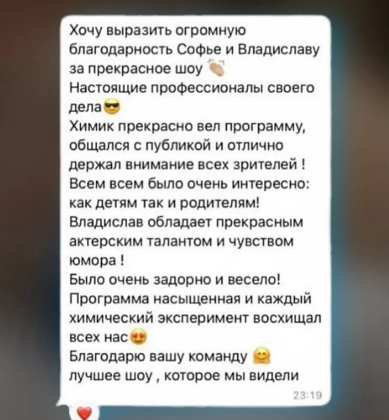Скриншот отзыва: Заказчик семейного праздника