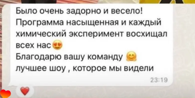 Скриншот отзыва: Гость мероприятия